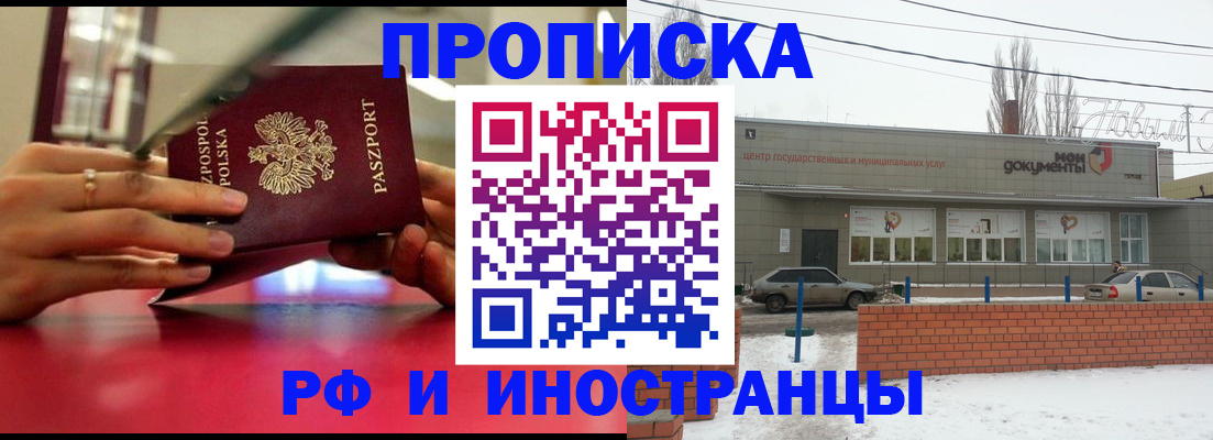 временная регистрация купить в Переславль-Залесском