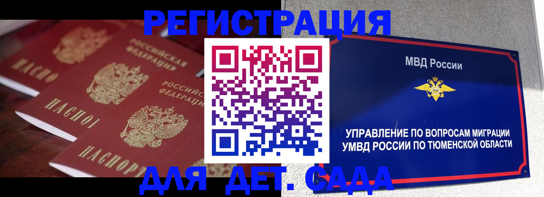 временная регистрация для всех в Переславль-Залесском
