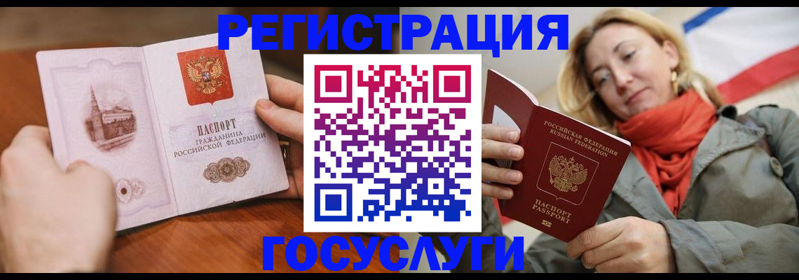 временная регистрация для всех в Переславль-Залесском
