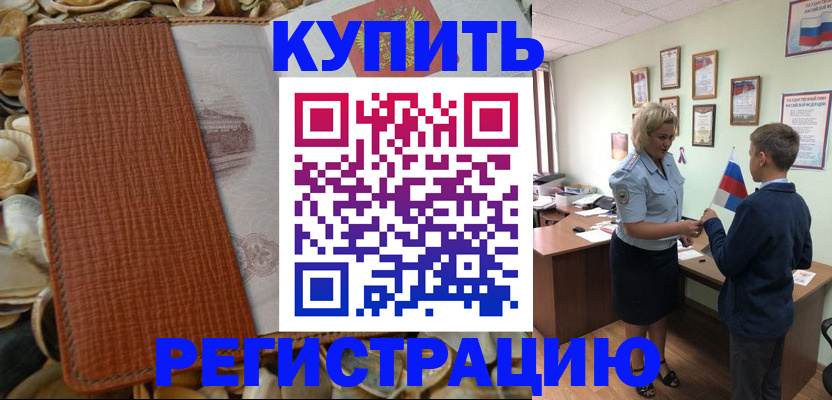 прописка для кредита в Переславль-Залесском