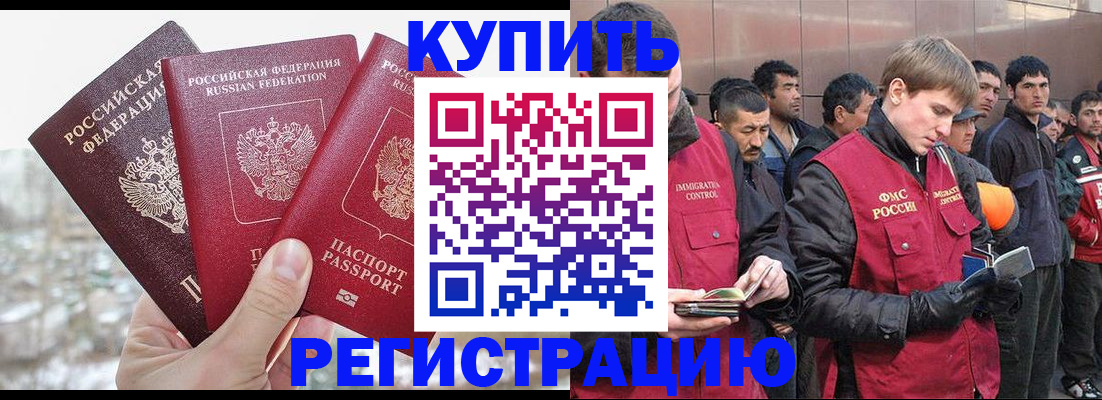 прописка для работы в Переславль-Залесском