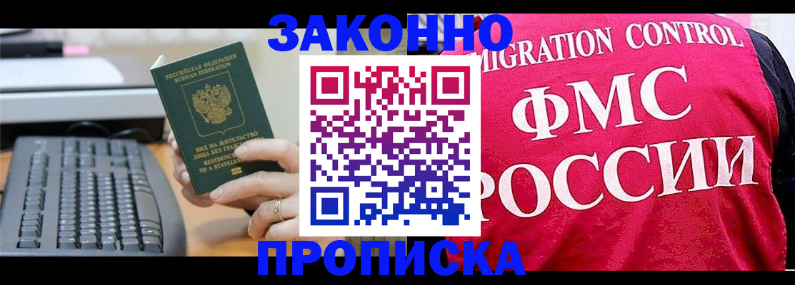 прописка в квартире в Переславль-Залесском